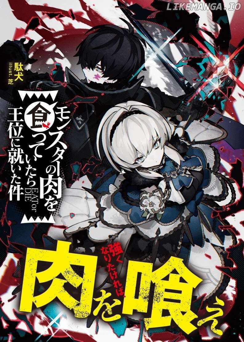 Monster no Niku wo Kutte Itara Oui no Tsuita Ken Chapter 2 1